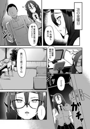コミックグレープ Vol.84 Page #73