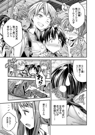 コミックグレープ Vol.84 Page #52