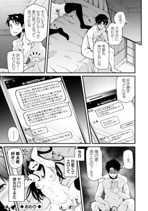 コミックグレープ Vol.84 - Page 169