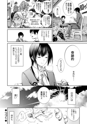 コミックグレープ Vol.84 Page #129
