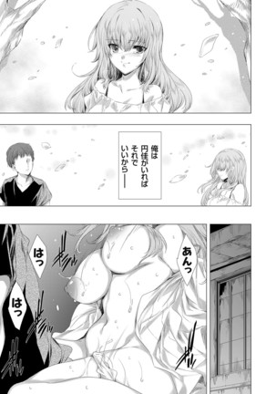 コミックグレープ Vol.84 Page #14