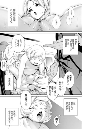 コミックグレープ Vol.84 Page #106