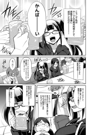 コミックグレープ Vol.84 Page #136