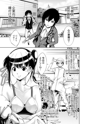 コミックグレープ Vol.84 Page #118