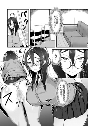 コミックグレープ Vol.84 Page #74