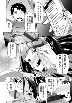 コミックグレープ Vol.84 Page #159