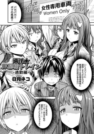 コミックグレープ Vol.84 Page #50