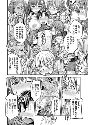 コミックグレープ Vol.84 Page #67