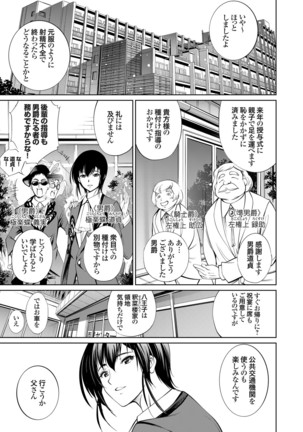 コミックグレープ Vol.84 Page #108