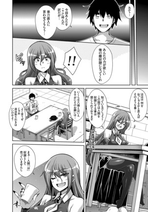 コミックグレープ Vol.84 Page #91