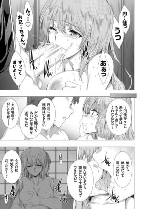 コミックグレープ Vol.84 Page #18