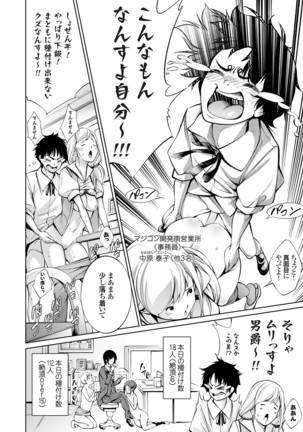 コミックグレープ Vol.84 Page #123