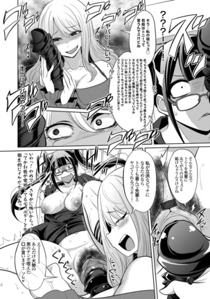 コミックグレープ Vol.84 Page #145