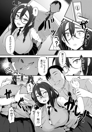 コミックグレープ Vol.84 Page #75