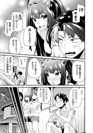 コミックグレープ Vol.84 Page #156
