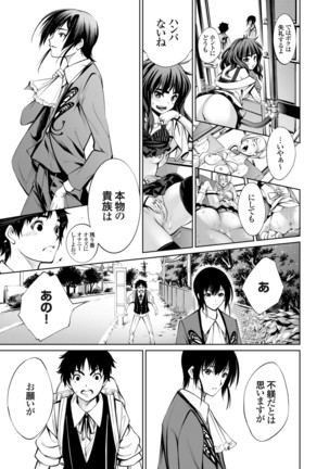 コミックグレープ Vol.84 Page #114