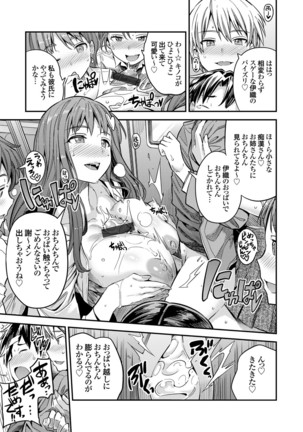 コミックグレープ Vol.84 Page #56