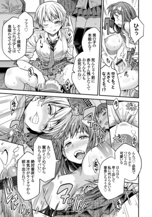 コミックグレープ Vol.84 Page #62