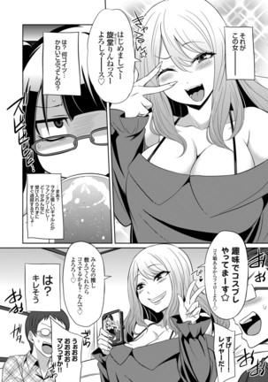 コミックグレープ Vol.84 Page #137