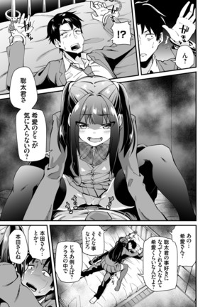 コミックグレープ Vol.84 Page #158