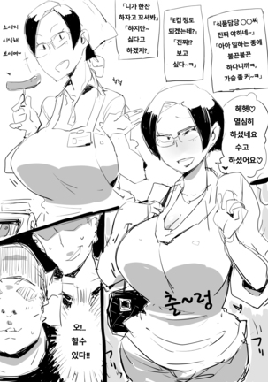 Hitozuma Futakoma | 유부녀 투컷 1~17 Page #39