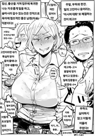 Hitozuma Futakoma | 유부녀 투컷 1~17 - Page 25