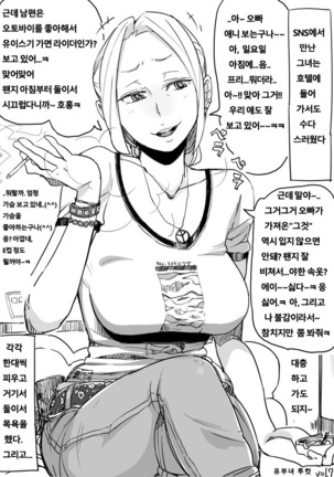 Hitozuma Futakoma | 유부녀 투컷 1~17 Page #13