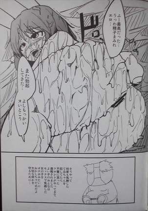 てゐがヌゐてくれる Page #20