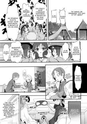 Confinement Twins - Page 14