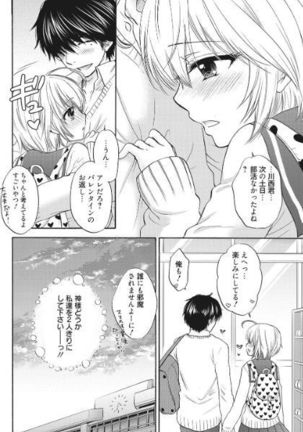 Houkago Love Mode 16 Page #20