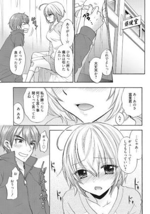 Houkago Love Mode 16 Page #7