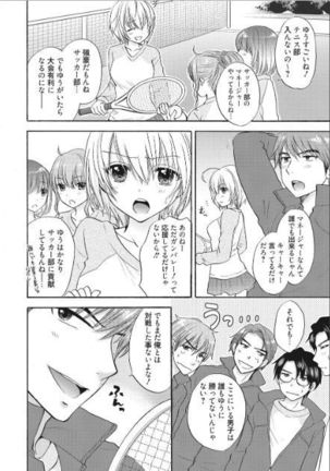 Houkago Love Mode 16 Page #2