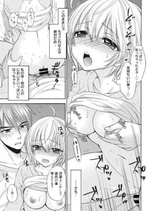 Houkago Love Mode 16 Page #15
