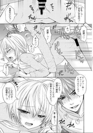 Houkago Love Mode 16 Page #13