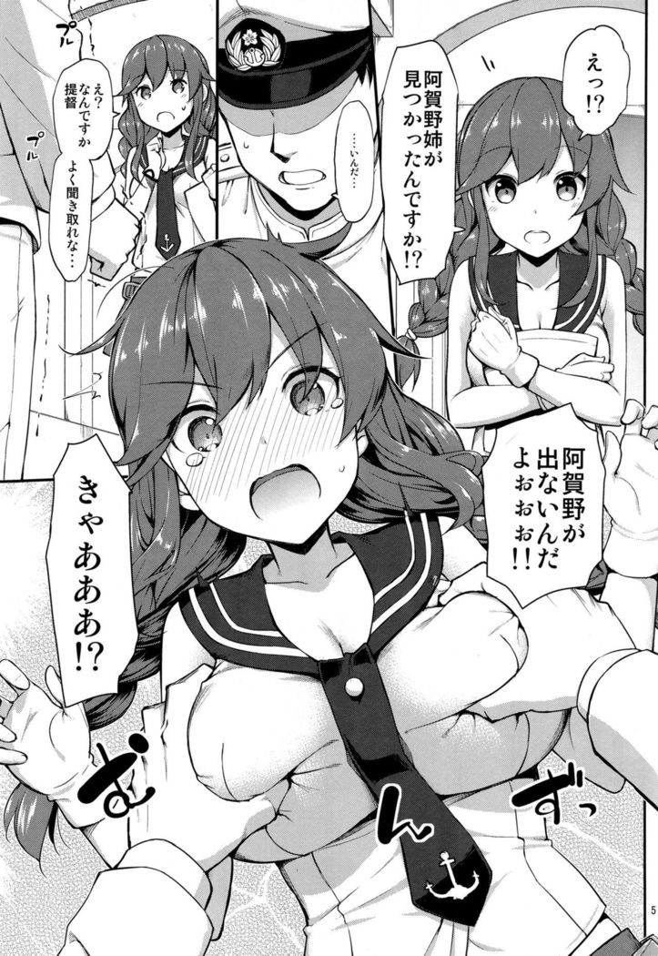 Teitoku ha Doushitemo Noshiro to H ga Shitai!!