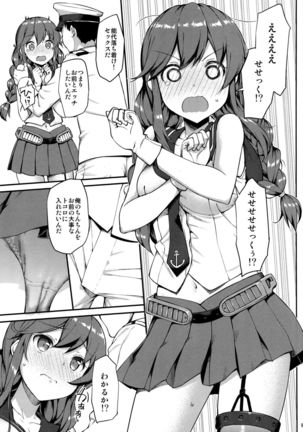 Teitoku ha Doushitemo Noshiro to H ga Shitai!! Page #8