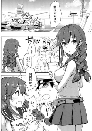 Teitoku ha Doushitemo Noshiro to H ga Shitai!! - Page 3