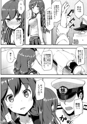 Teitoku ha Doushitemo Noshiro to H ga Shitai!! - Page 7