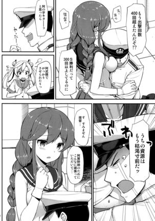 Teitoku ha Doushitemo Noshiro to H ga Shitai!!