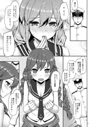 Teitoku ha Doushitemo Noshiro to H ga Shitai!! Page #10