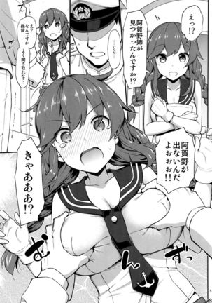 Teitoku ha Doushitemo Noshiro to H ga Shitai!! - Page 4