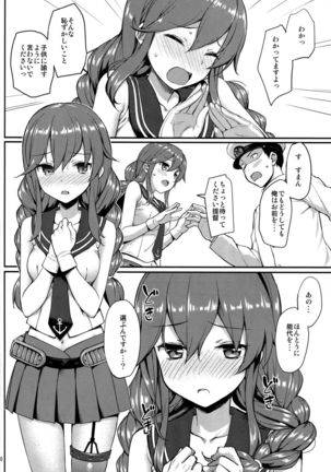 Teitoku ha Doushitemo Noshiro to H ga Shitai!!