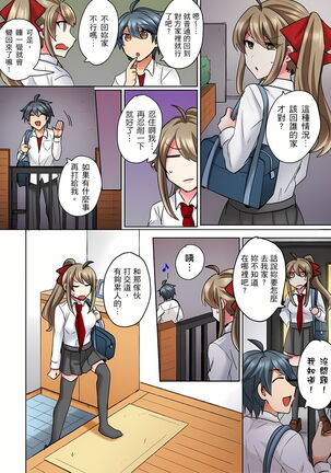 性轉換純情不良少年！莫名其妙被欺負到濕得一塌糊塗☆ 1-6話 - Page 40