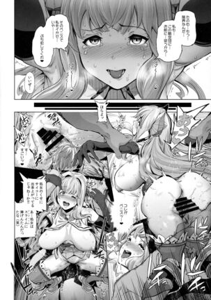 Natsu no Mesu Draph Toumetsusen Page #8