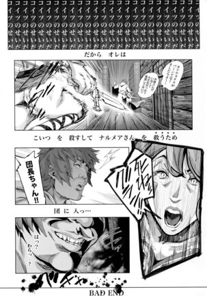 Natsu no Mesu Draph Toumetsusen - Page 27