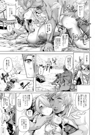 Natsu no Mesu Draph Toumetsusen - Page 20