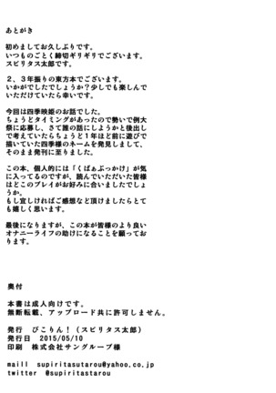 Shiki Eiki, Hataraku | Work, Shiki Eiki Page #13