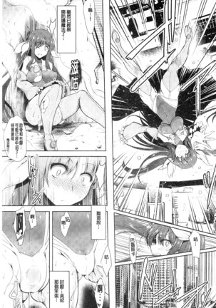 戦乙女、快楽ニ呑マレイク 戰乙女、被快感所吞食下去 - Page 31