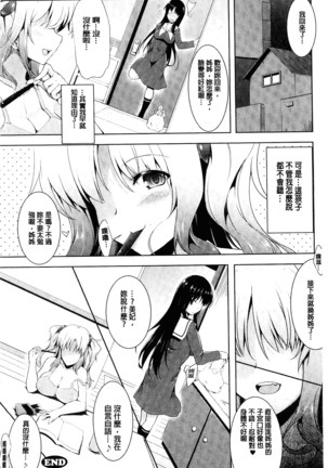 戦乙女、快楽ニ呑マレイク 戰乙女、被快感所吞食下去 - Page 42