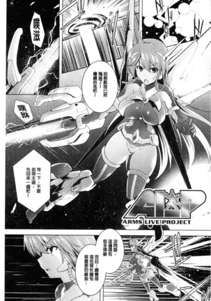 戦乙女、快楽ニ呑マレイク 戰乙女、被快感所吞食下去 - Page 43